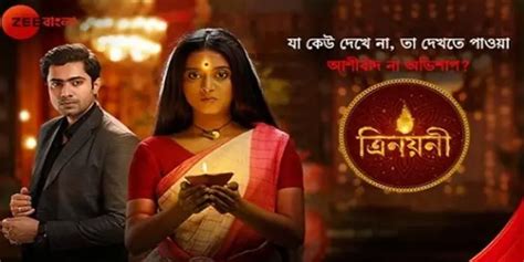 trinayani bengali serial